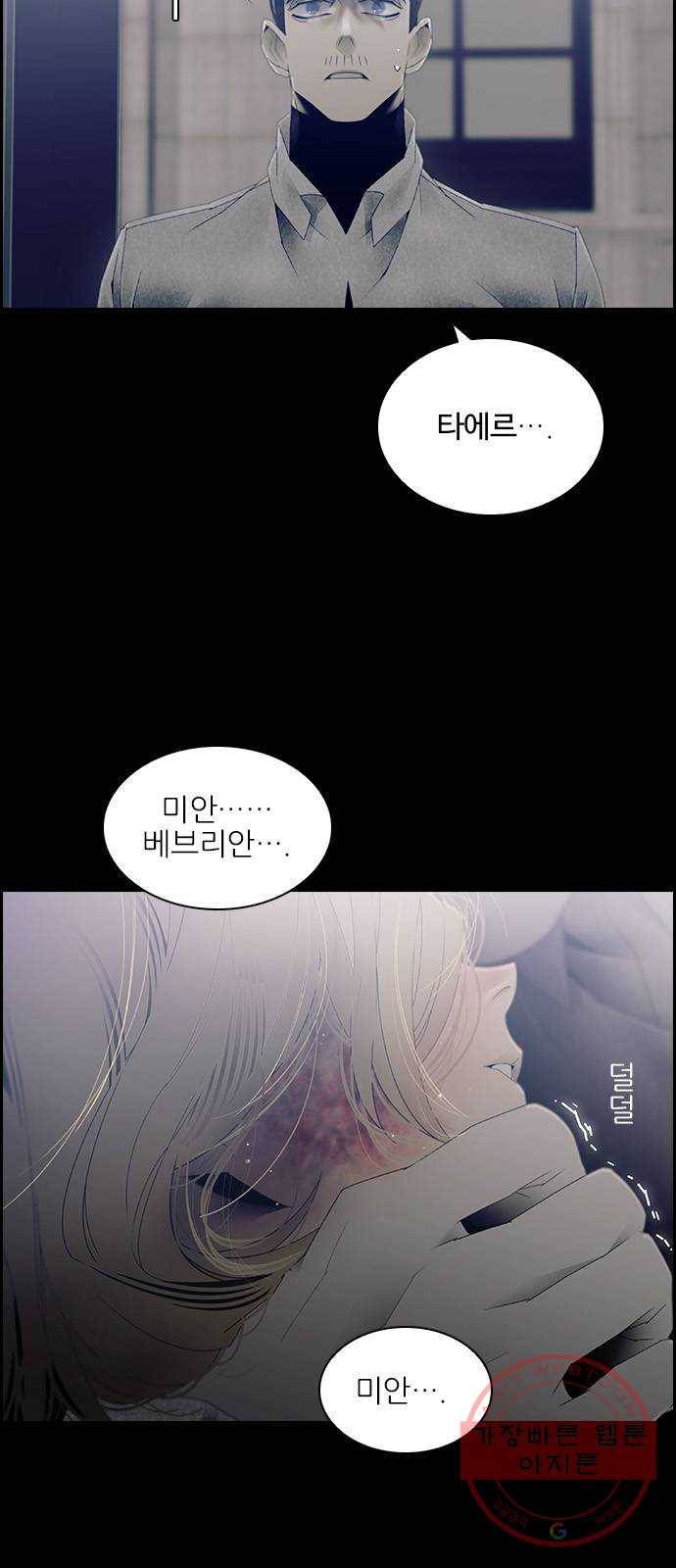 태시트 35화 6
