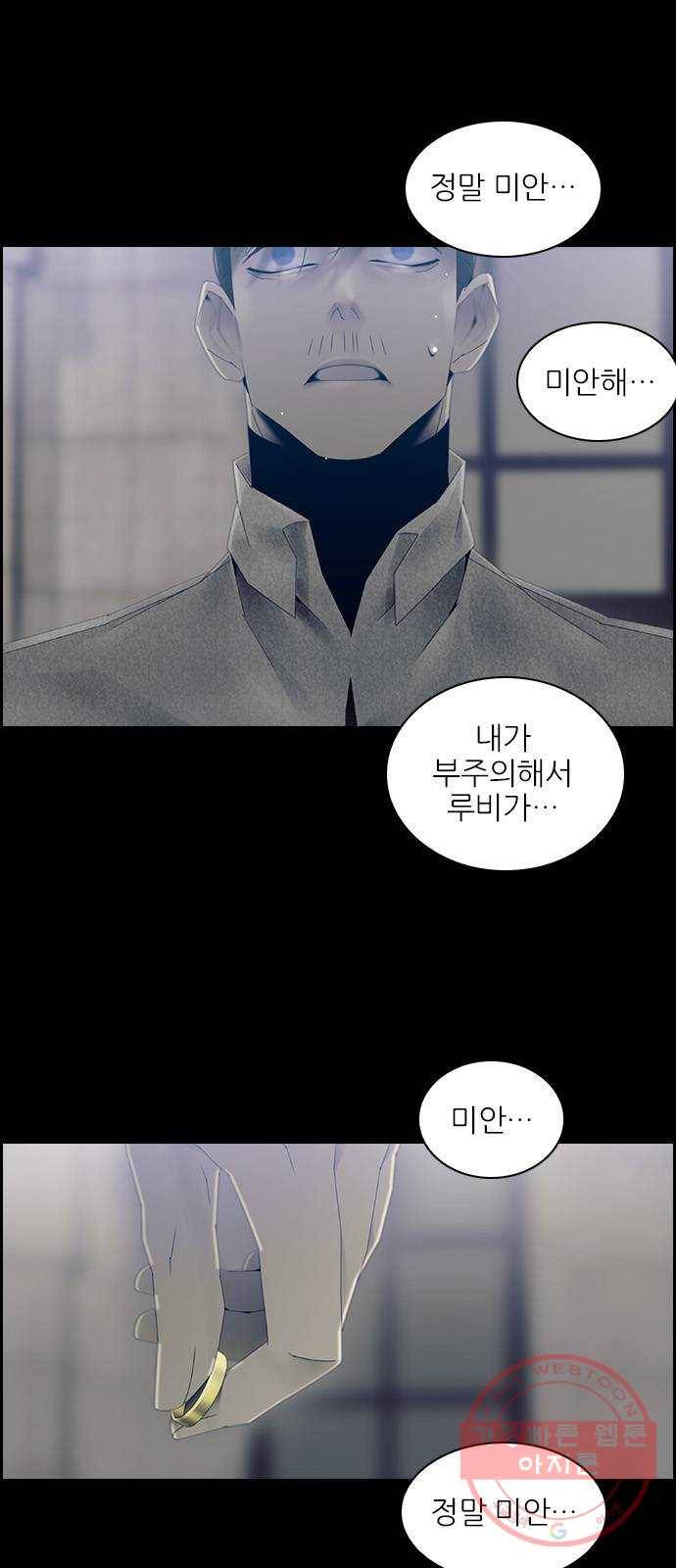 태시트 35화 7