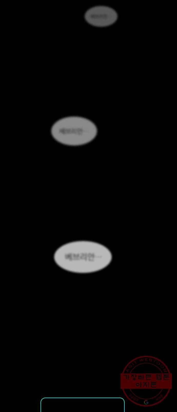 태시트 35화 9