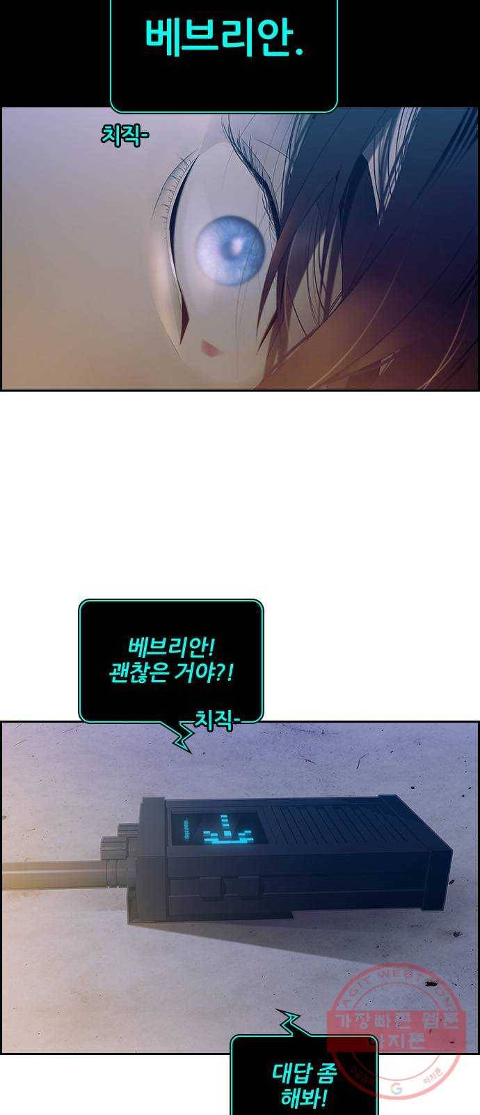 태시트 35화 10