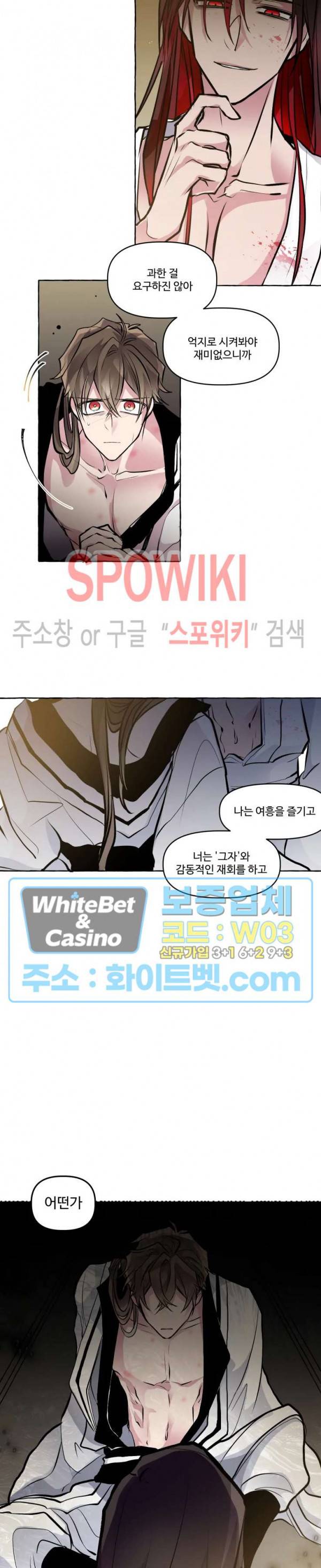 사하전 13화 2