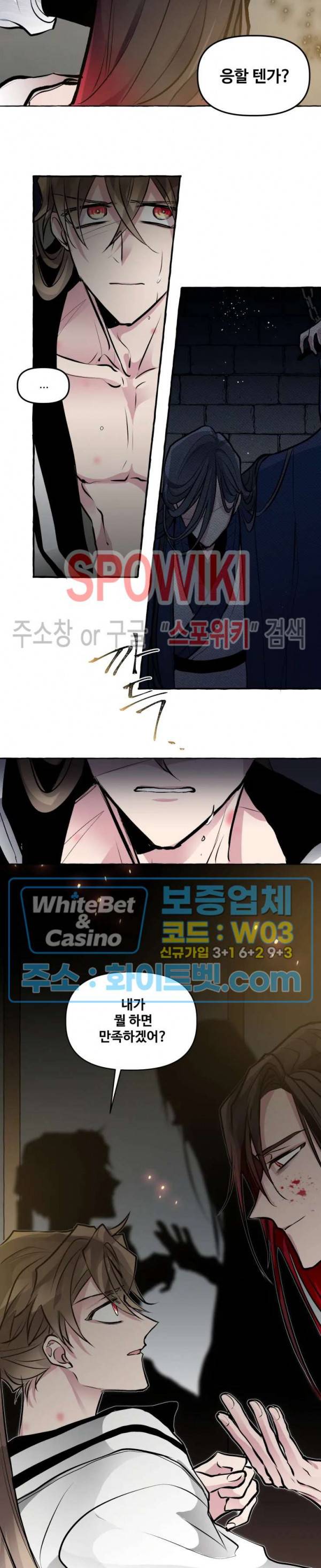 사하전 13화 3