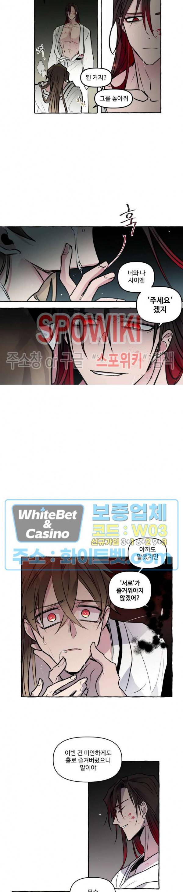 사하전 13화 6
