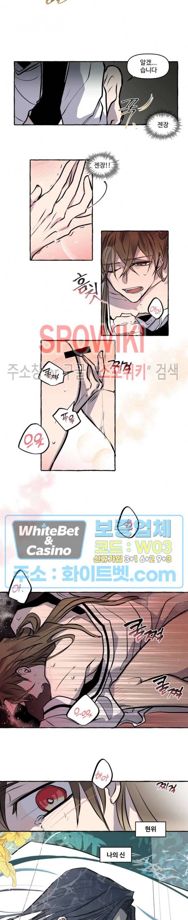 사하전 13화 8