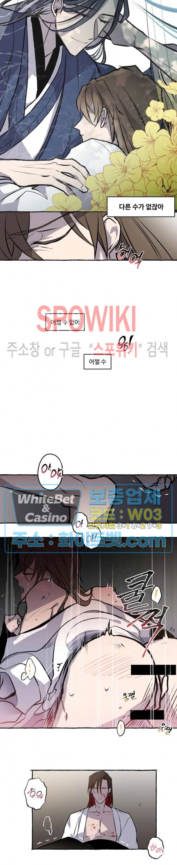 사하전 13화 9
