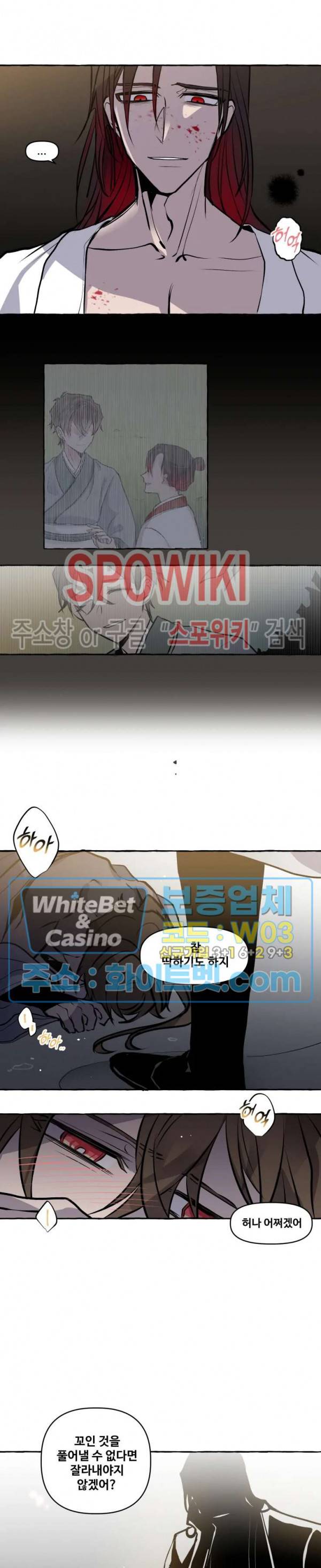 사하전 13화 10