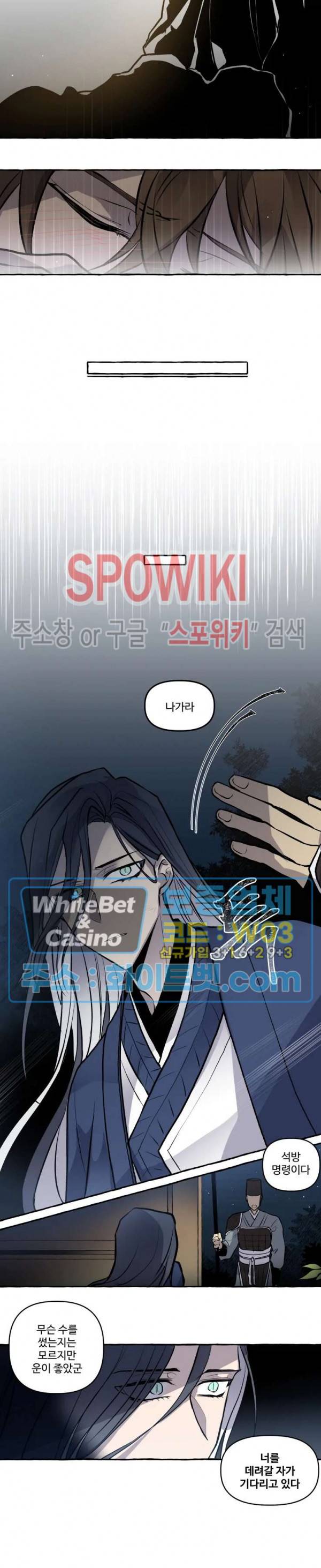사하전 13화 11