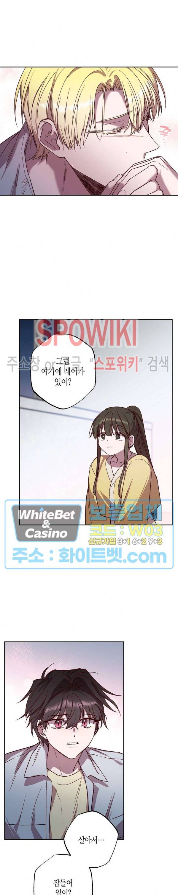 Escape, Ray(이스케이프, 레이) 72화 8