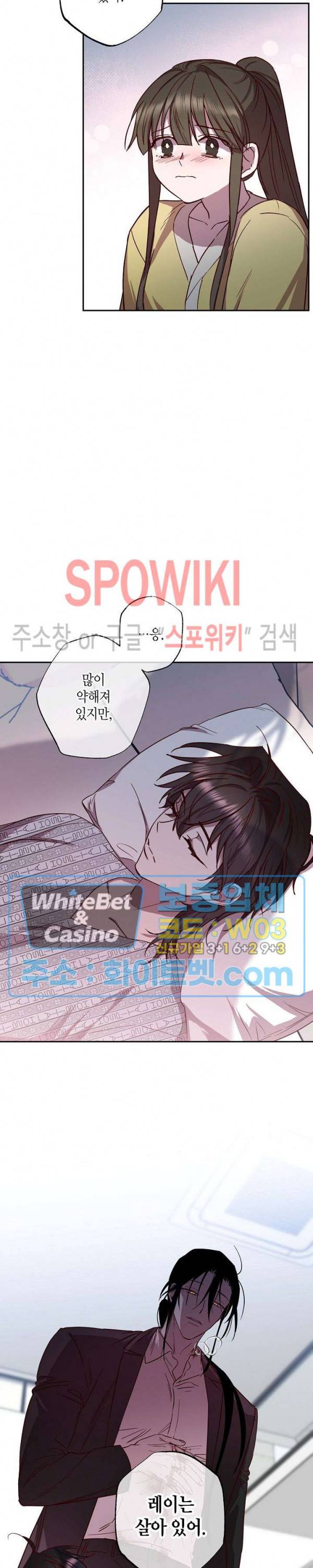 Escape, Ray(이스케이프, 레이) 72화 9