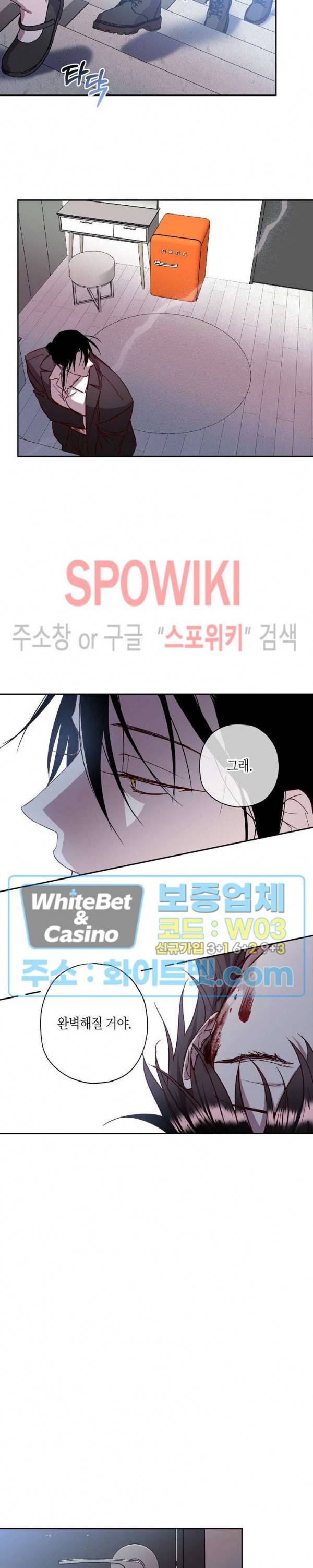 Escape, Ray(이스케이프, 레이) 72화 13