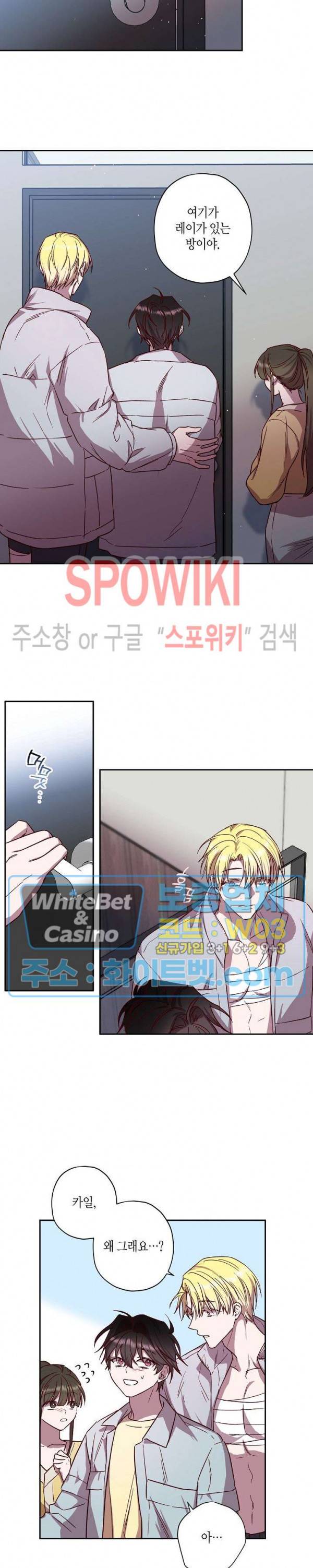 Escape, Ray(이스케이프, 레이) 72화 14