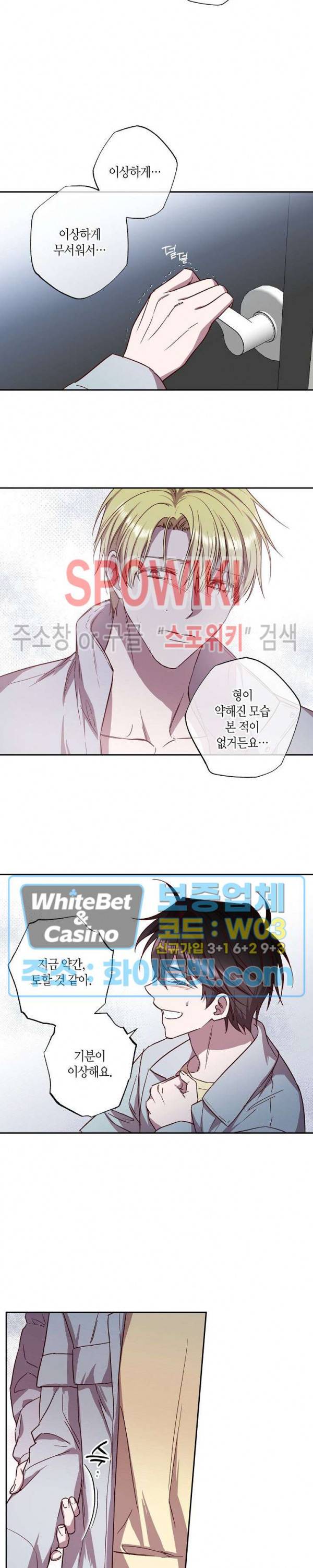 Escape, Ray(이스케이프, 레이) 72화 15