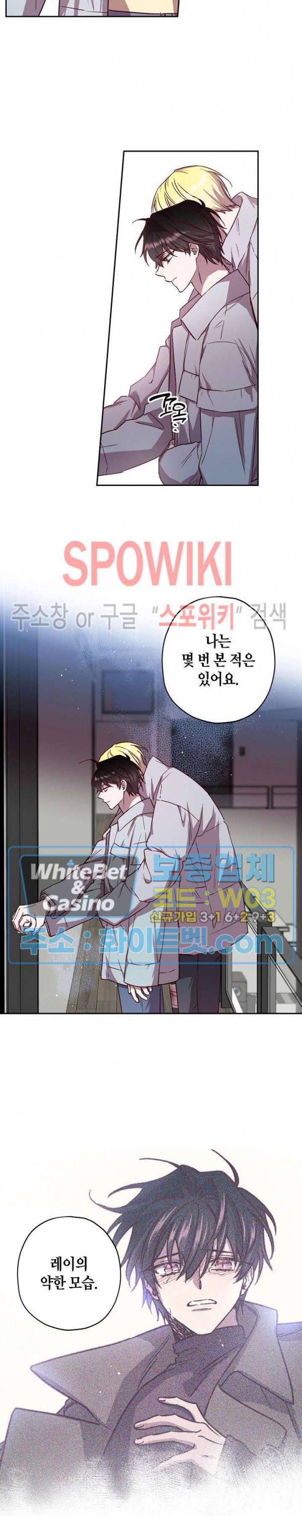 Escape, Ray(이스케이프, 레이) 72화 16