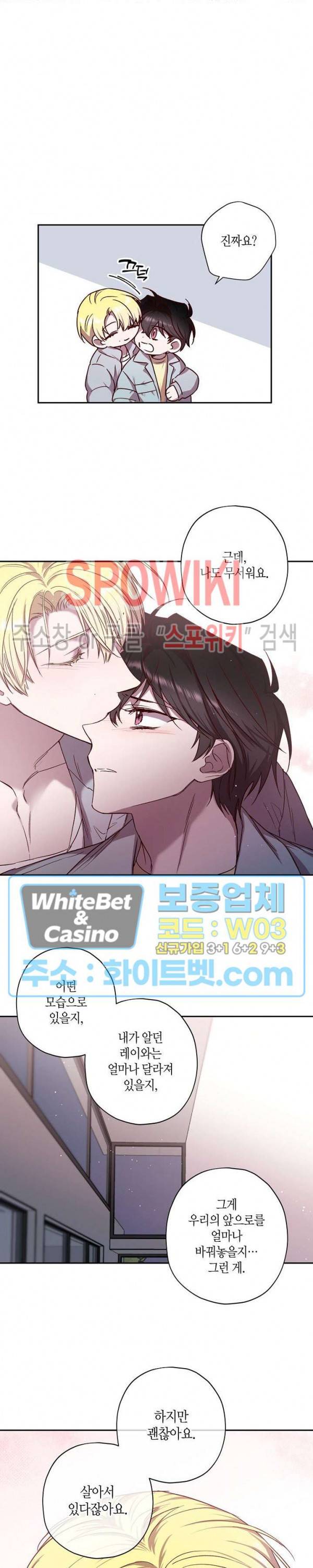 Escape, Ray(이스케이프, 레이) 72화 17