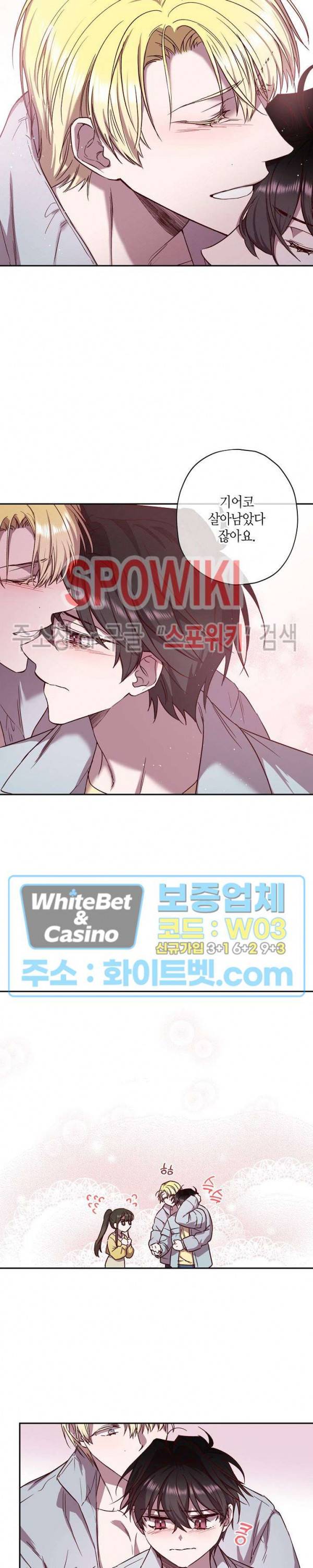 Escape, Ray(이스케이프, 레이) 72화 18