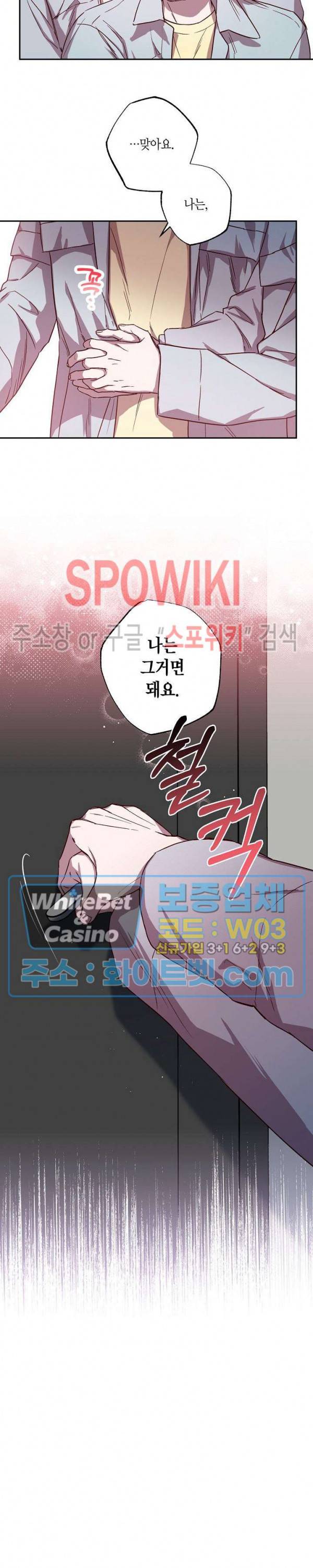 Escape, Ray(이스케이프, 레이) 72화 19