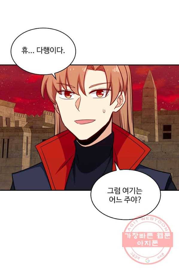 허세로 레벨업 하기 362화 4