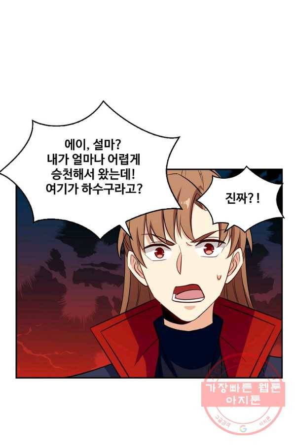 허세로 레벨업 하기 362화 7