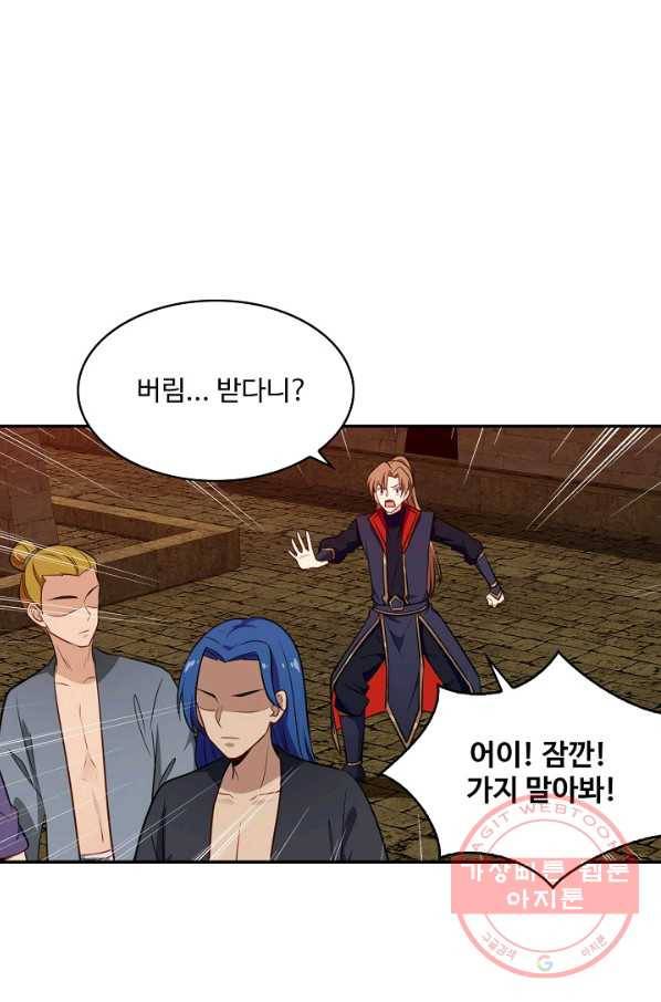 허세로 레벨업 하기 362화 10