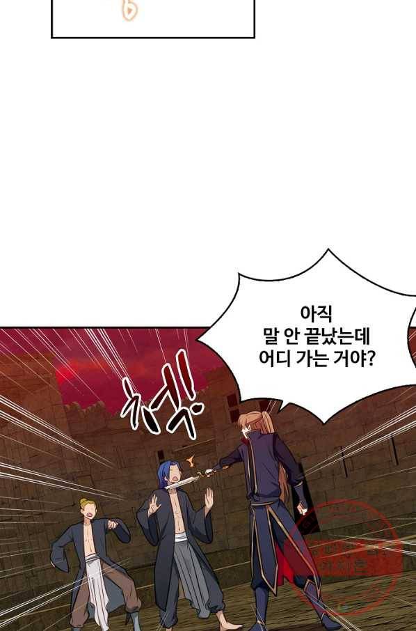 허세로 레벨업 하기 362화 13