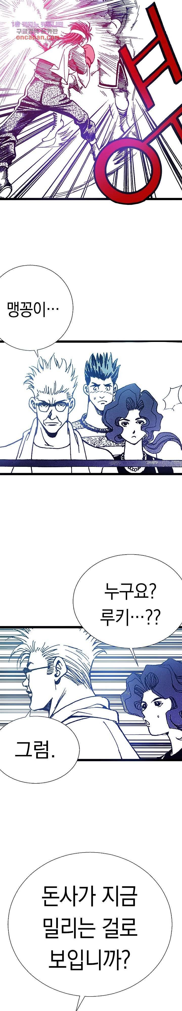 듀크:걸복서 13화 5