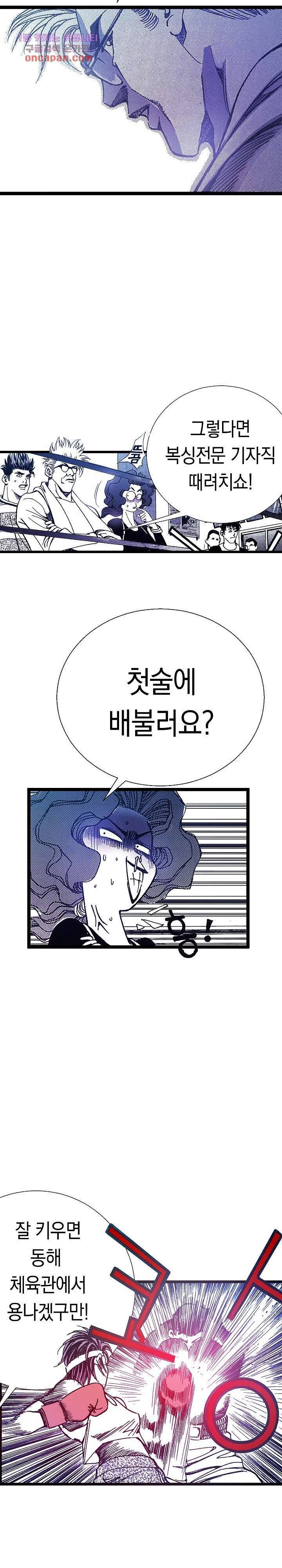 듀크:걸복서 13화 6