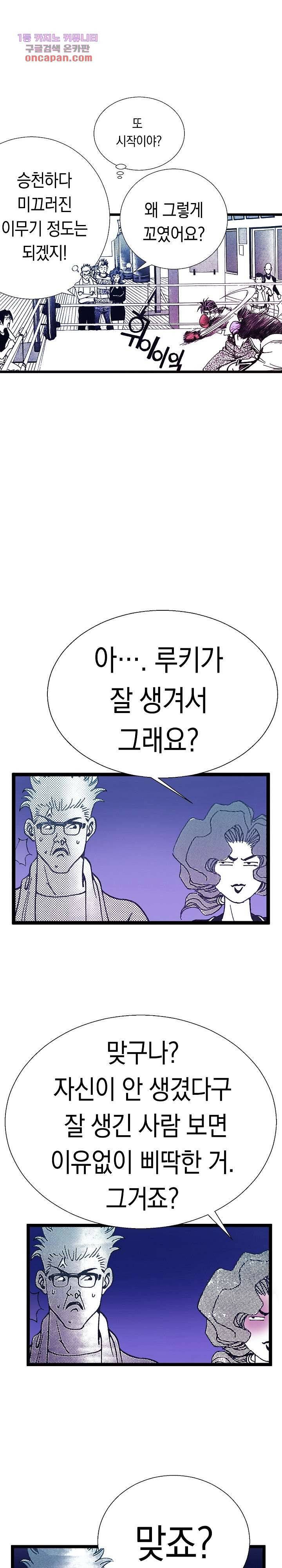 듀크:걸복서 13화 7