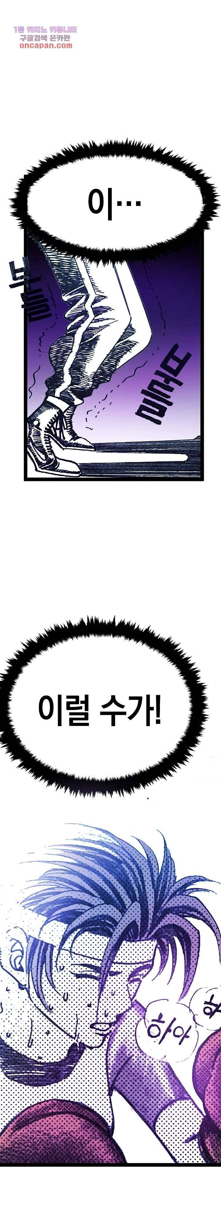 듀크:걸복서 13화 14