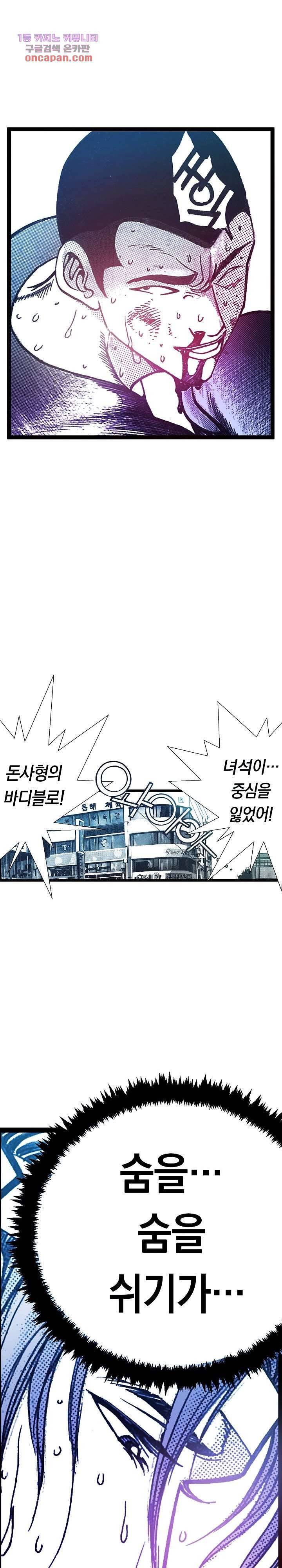 듀크:걸복서 13화 15