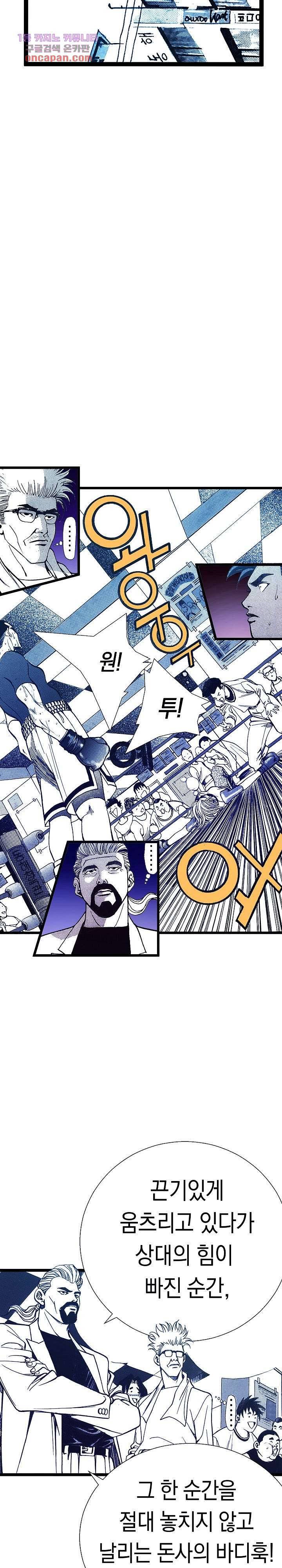 듀크:걸복서 13화 20