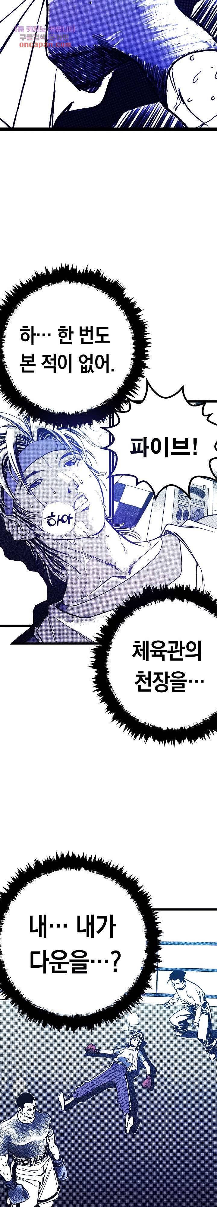 듀크:걸복서 13화 23