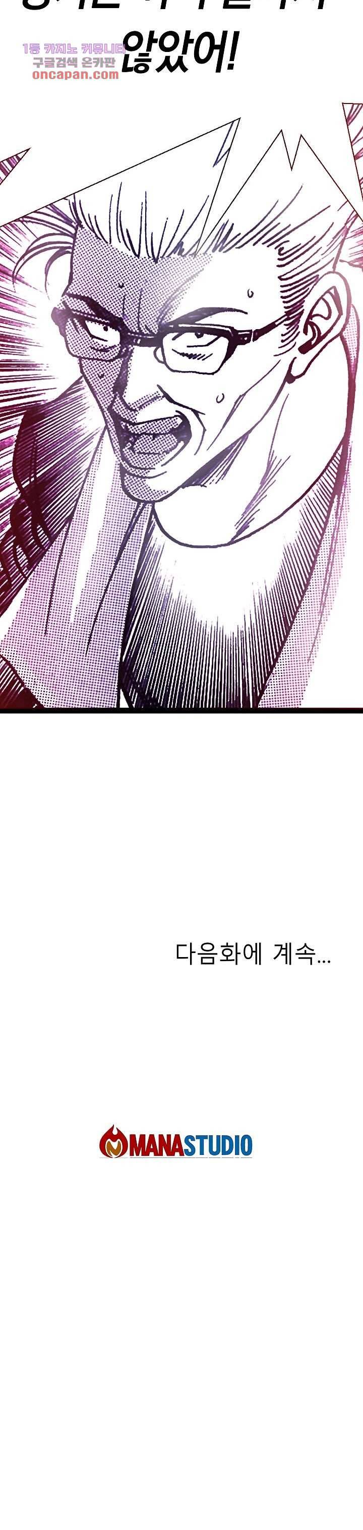 듀크:걸복서 13화 29