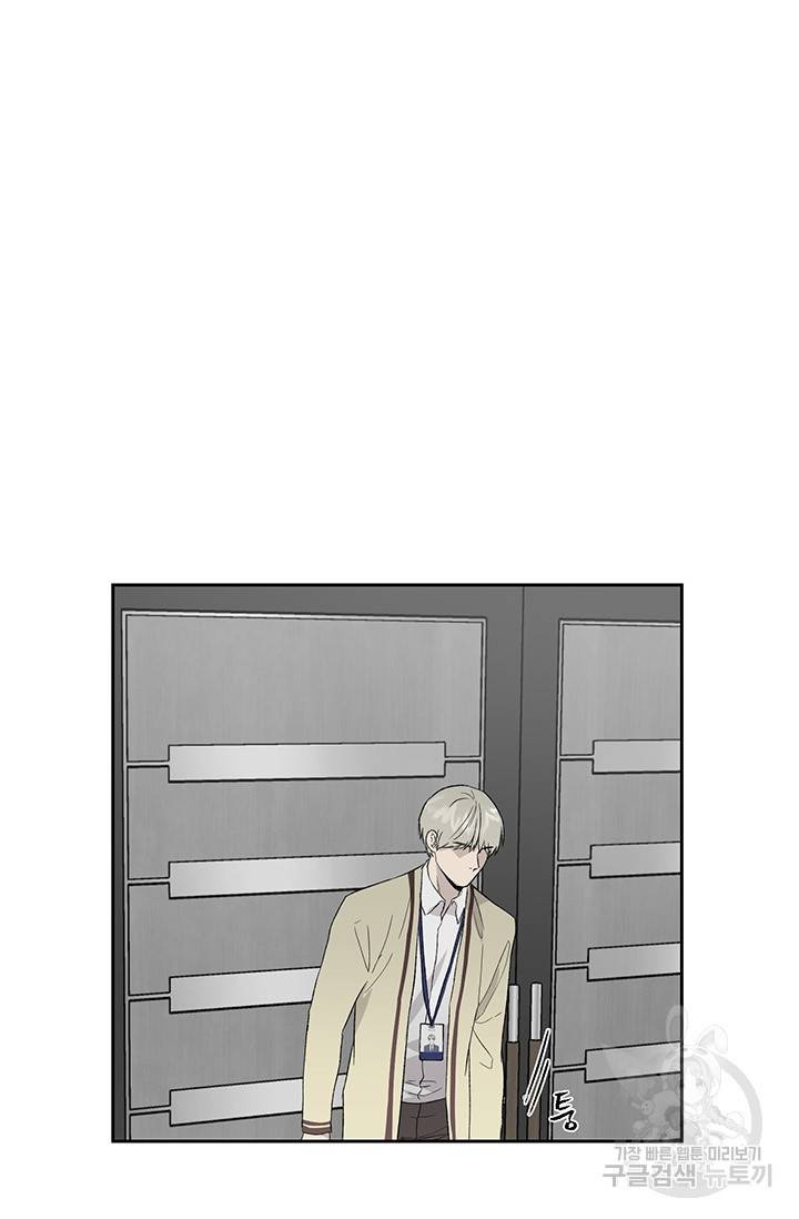 부적절한 신입사원 21화 5