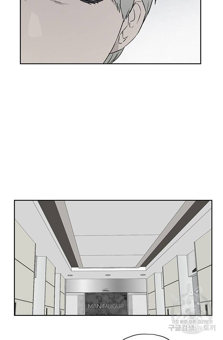 부적절한 신입사원 21화 10