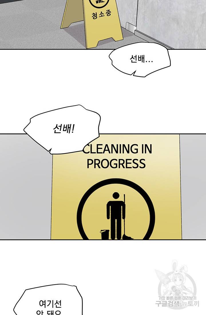 부적절한 신입사원 21화 18
