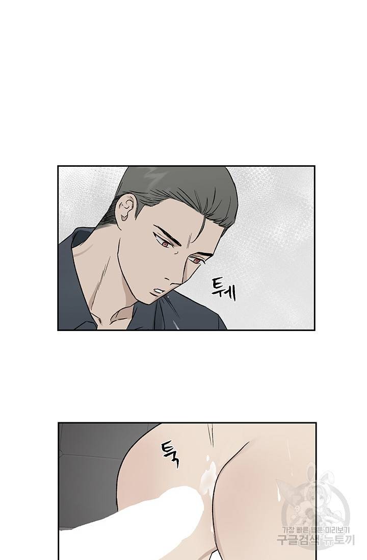 부적절한 신입사원 21화 27