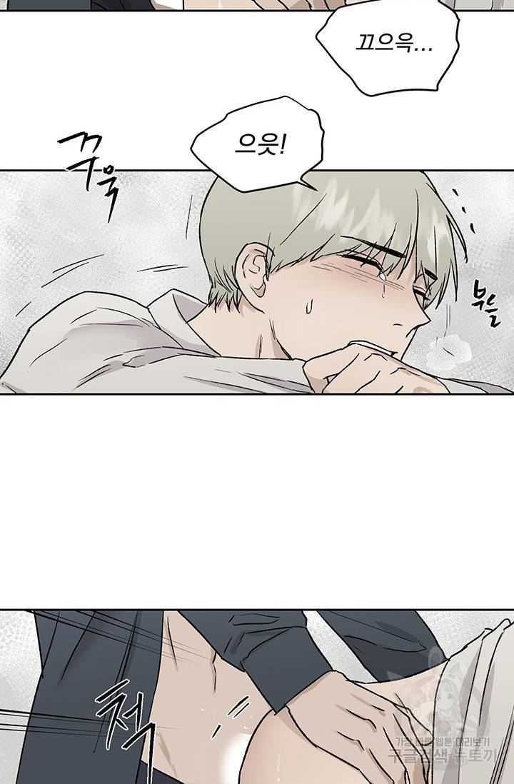 부적절한 신입사원 21화 30
