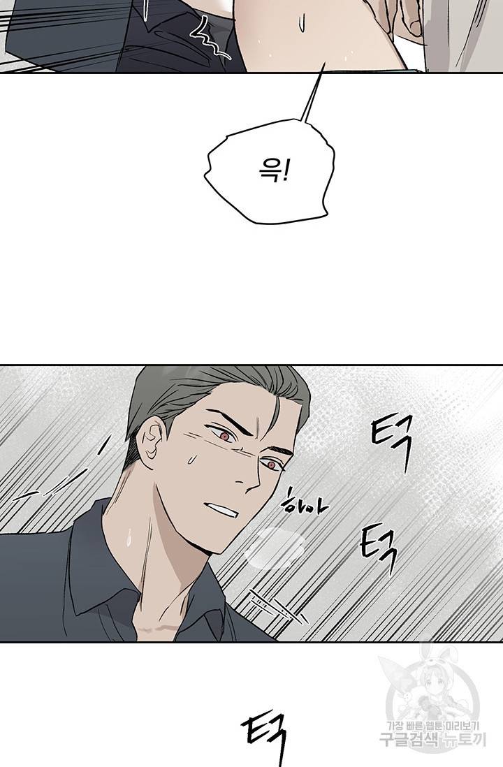 부적절한 신입사원 21화 31