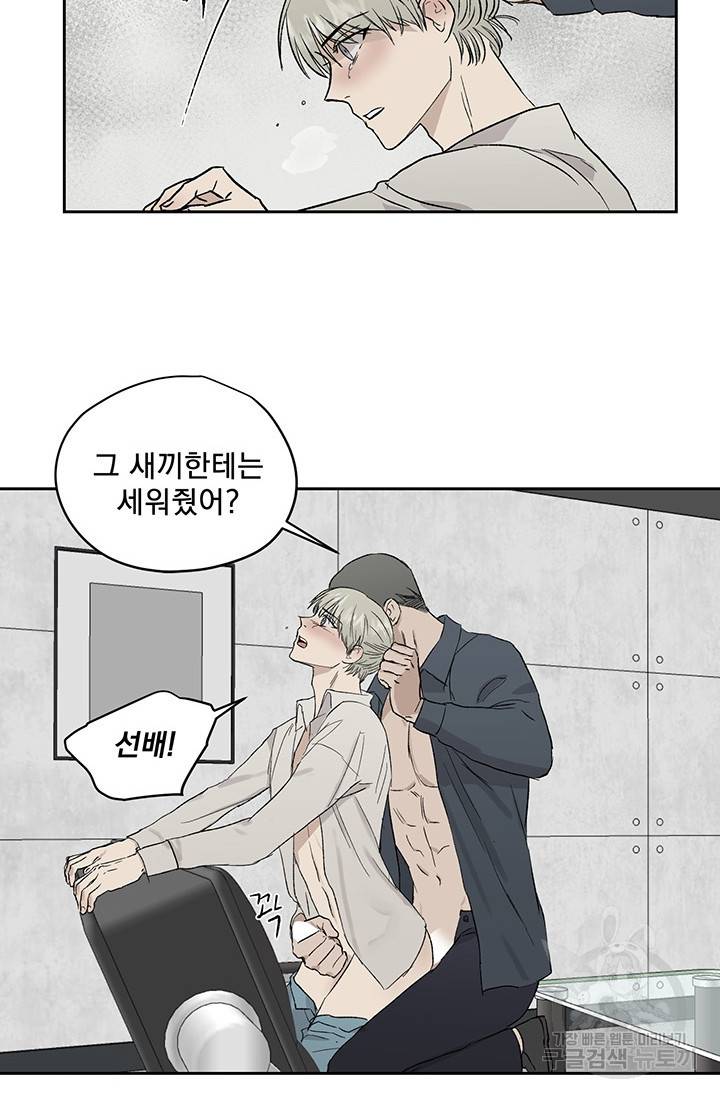부적절한 신입사원 21화 35