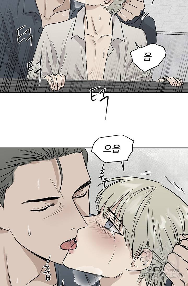 부적절한 신입사원 21화 37