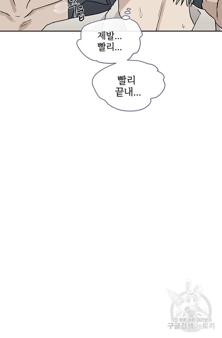 부적절한 신입사원 21화 38