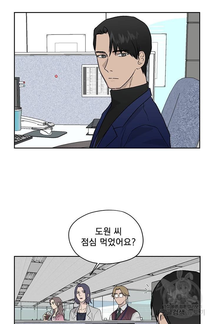 부적절한 신입사원 21화 40