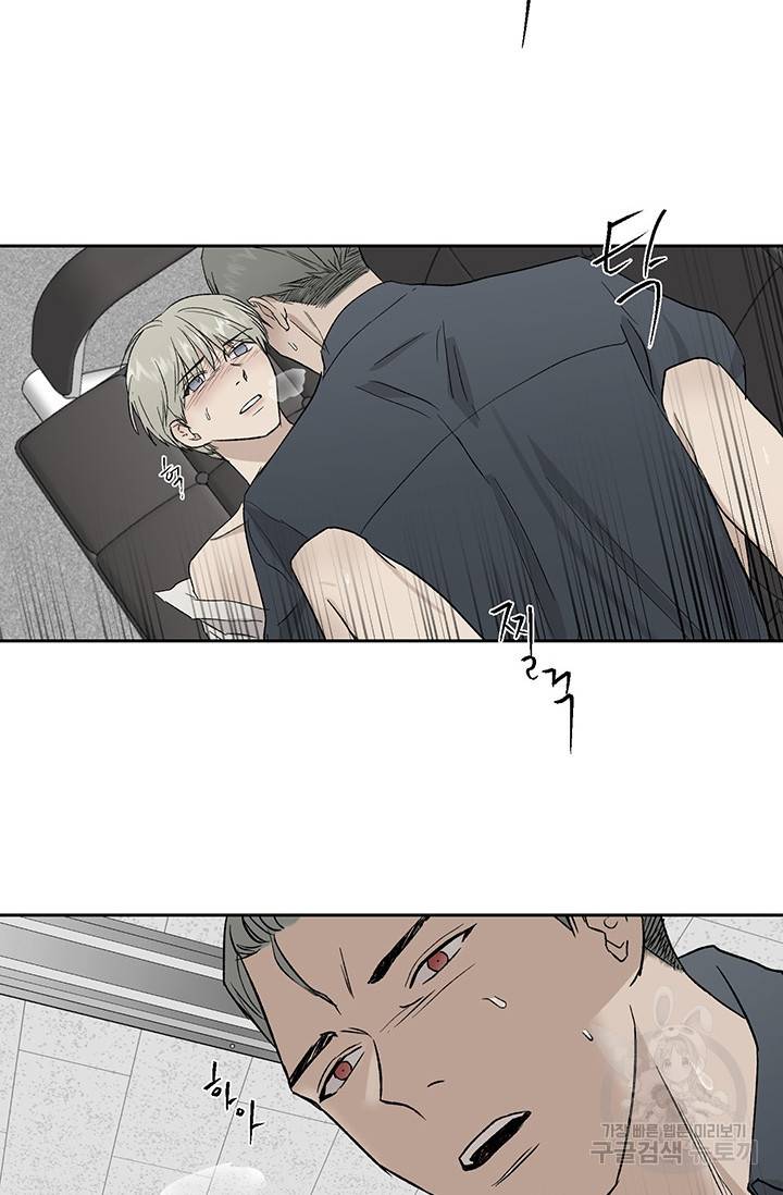 부적절한 신입사원 21화 45