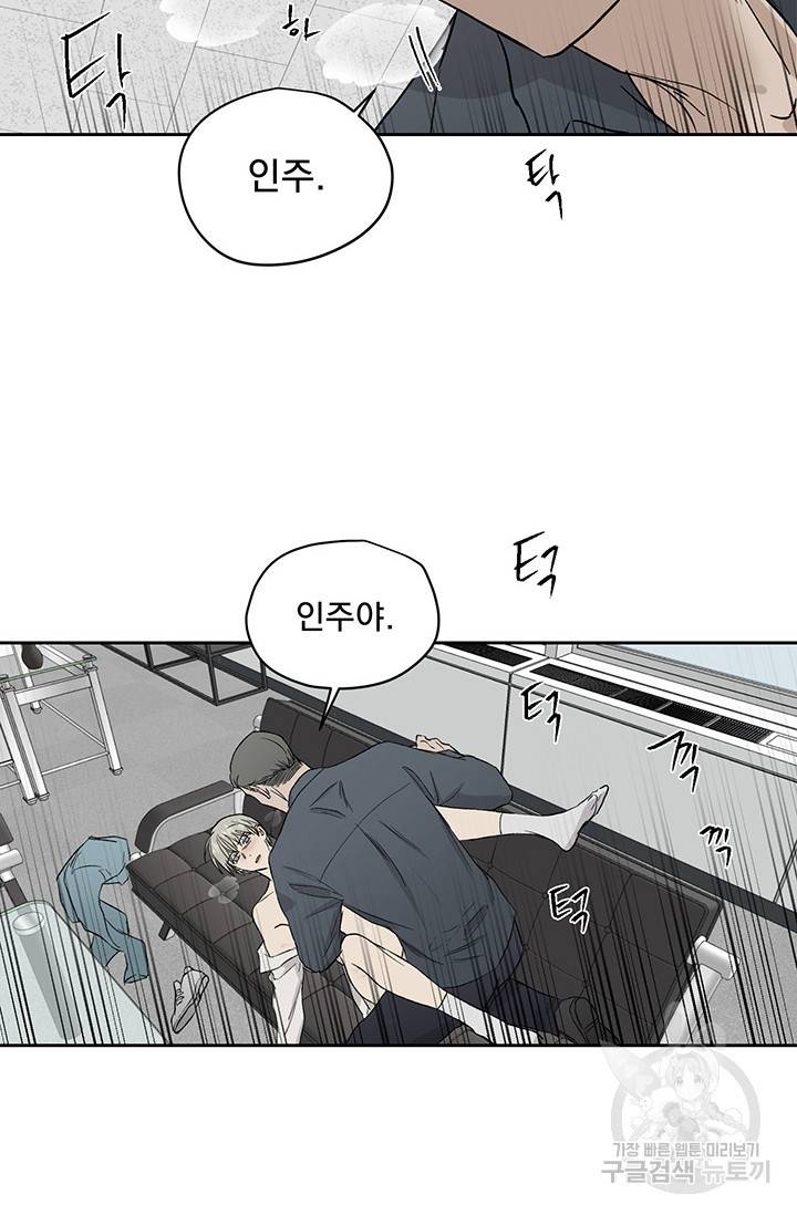 부적절한 신입사원 21화 46