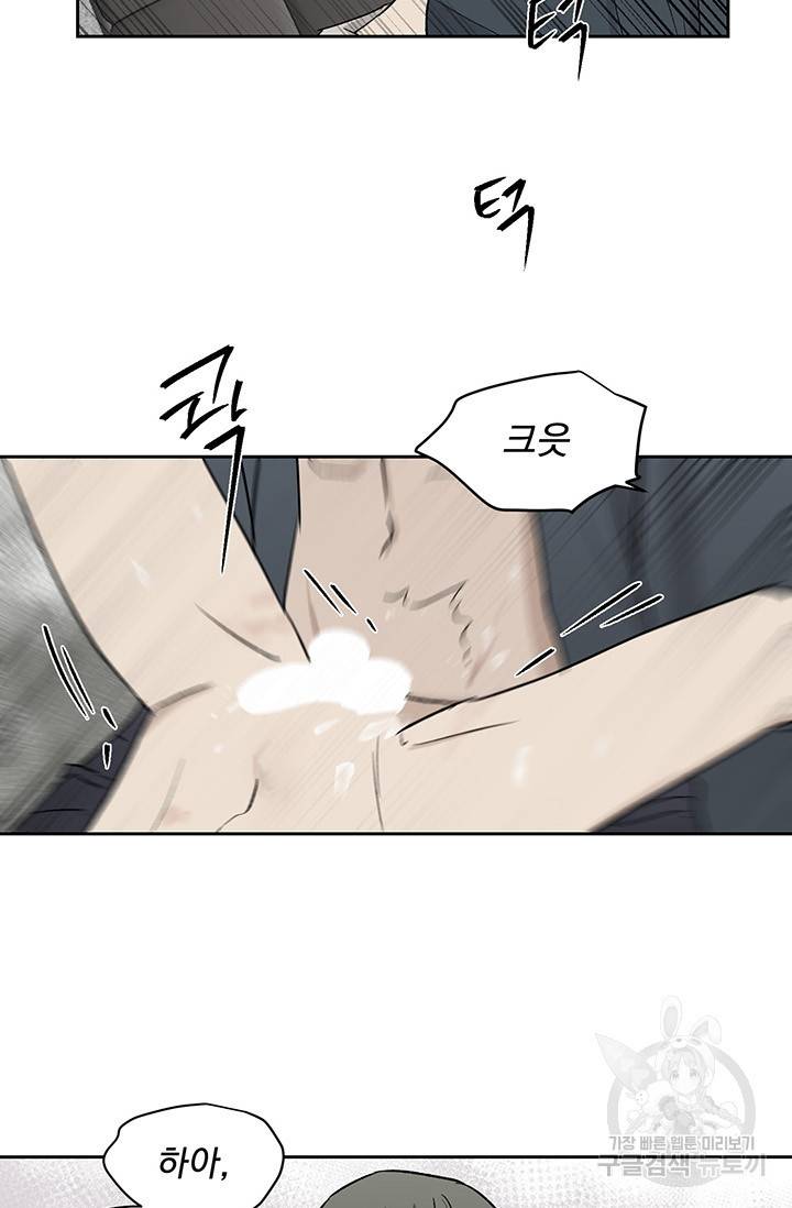부적절한 신입사원 21화 48