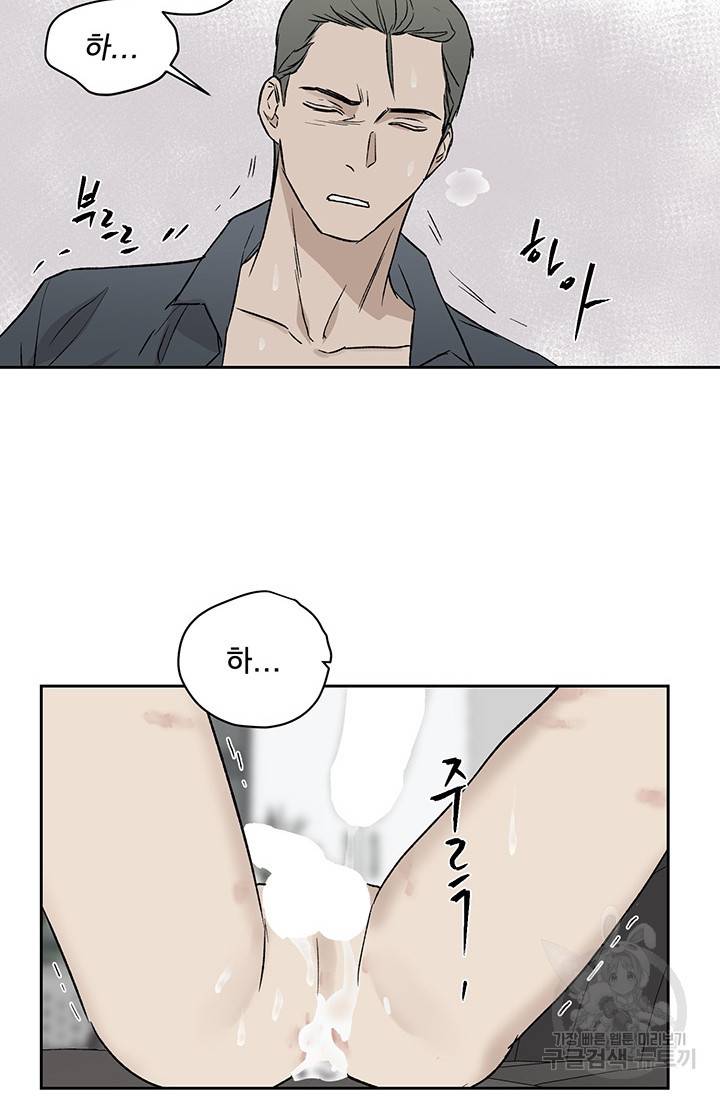 부적절한 신입사원 21화 49