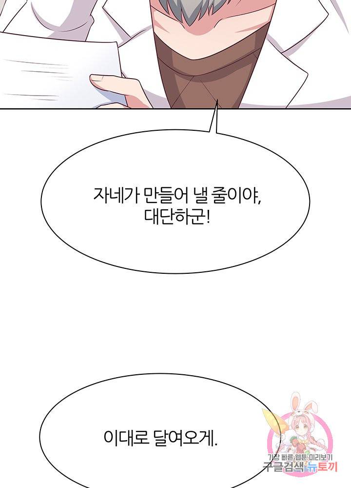 슈퍼닥터 13화 3
