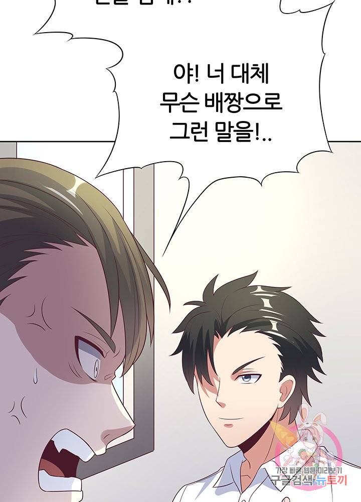 슈퍼닥터 13화 12
