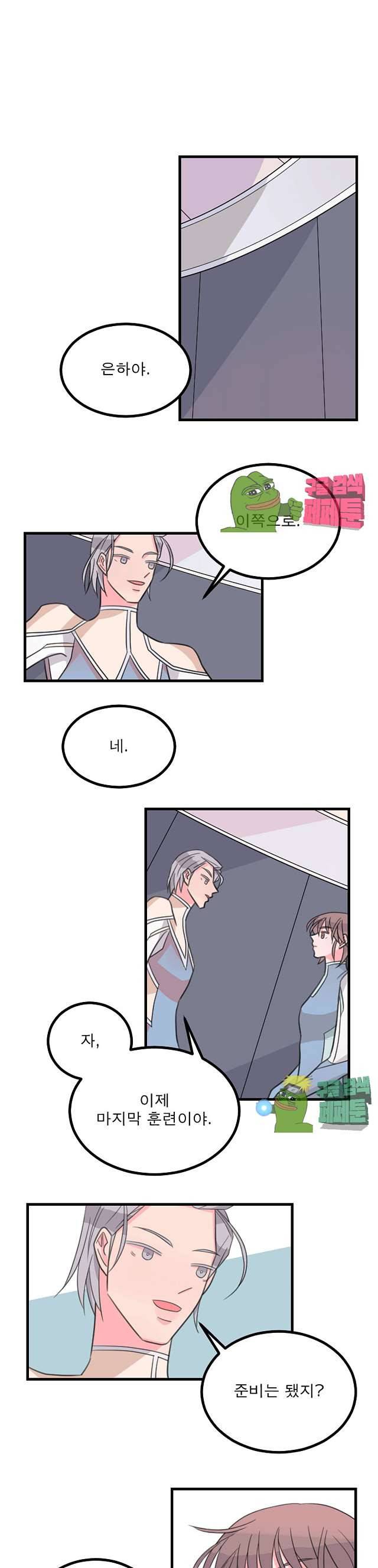 나를 깨우러 온 89화 3