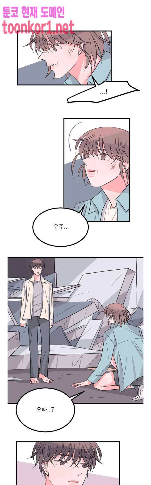 나를 깨우러 온 99화 1